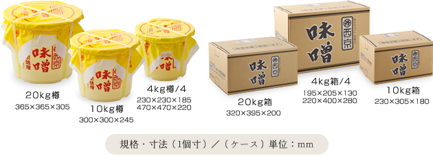業務用の樽と箱
